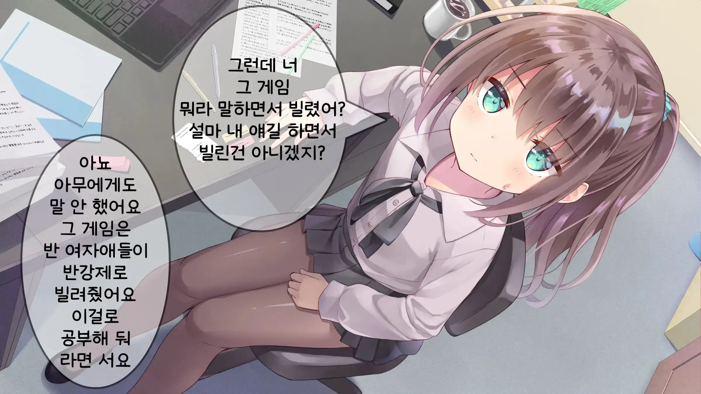 Chicchai Sensei Ni Koishiteru | 자그마한 선생님을 사랑한다